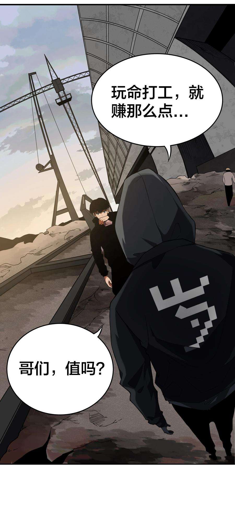 我在诡秘游戏中开无双1 第一话