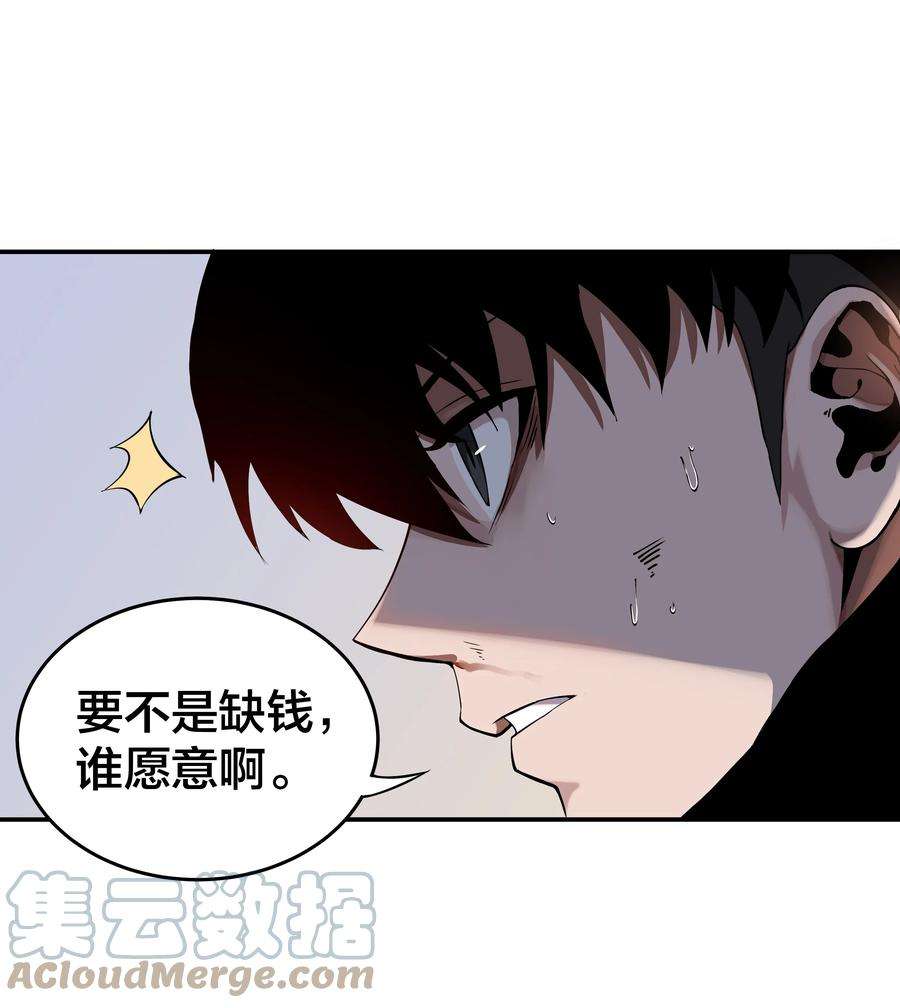 我在诡秘游戏中开无双1 第一话