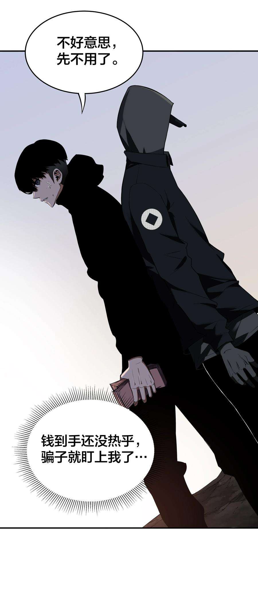 我在诡秘游戏中开无双1 第一话