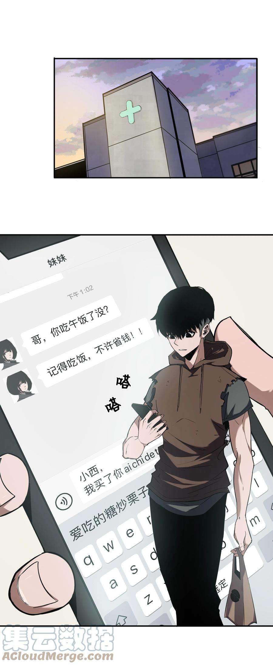 我在诡秘游戏中开无双1 第一话