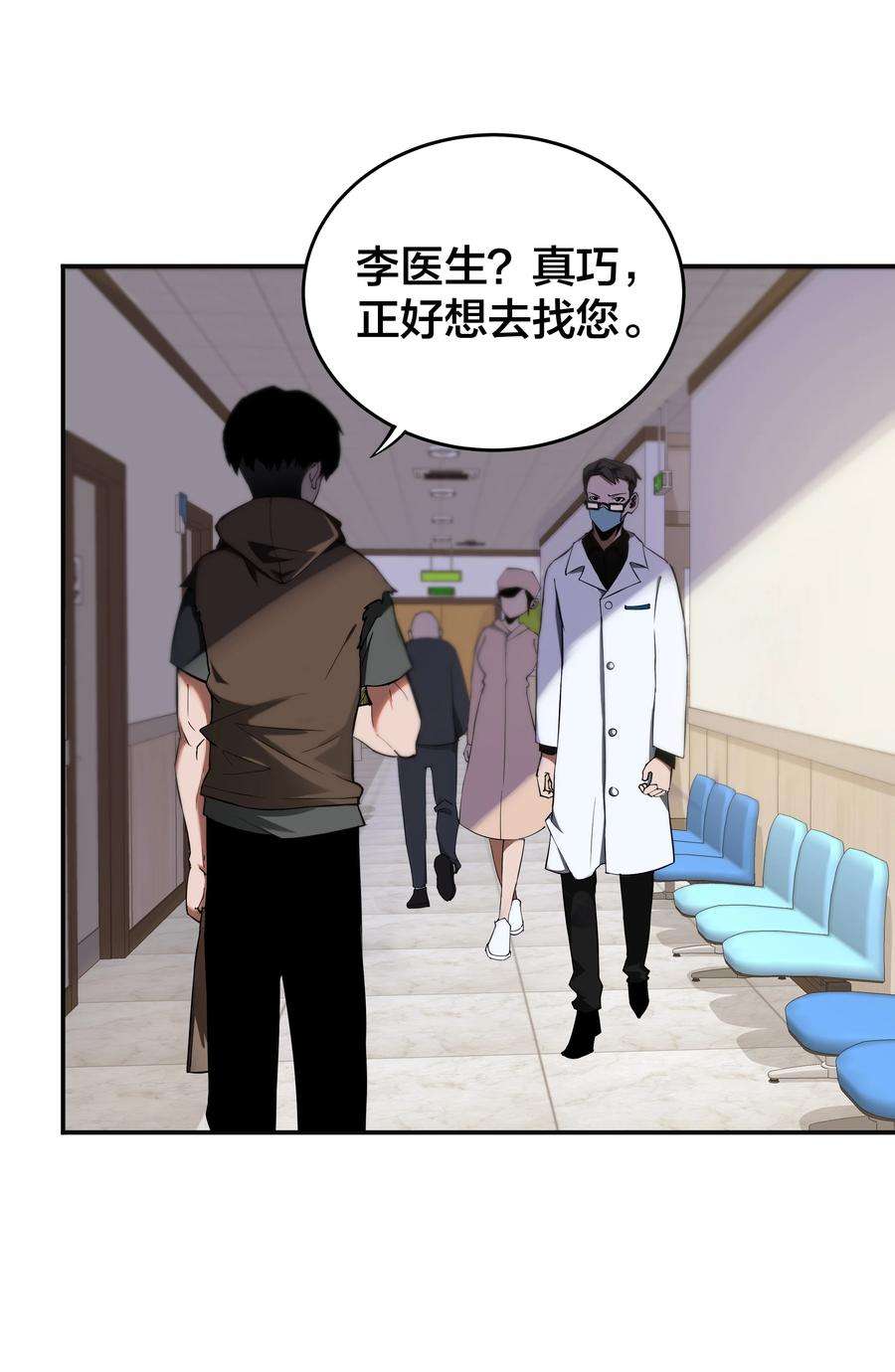 我在诡秘游戏中开无双1 第一话