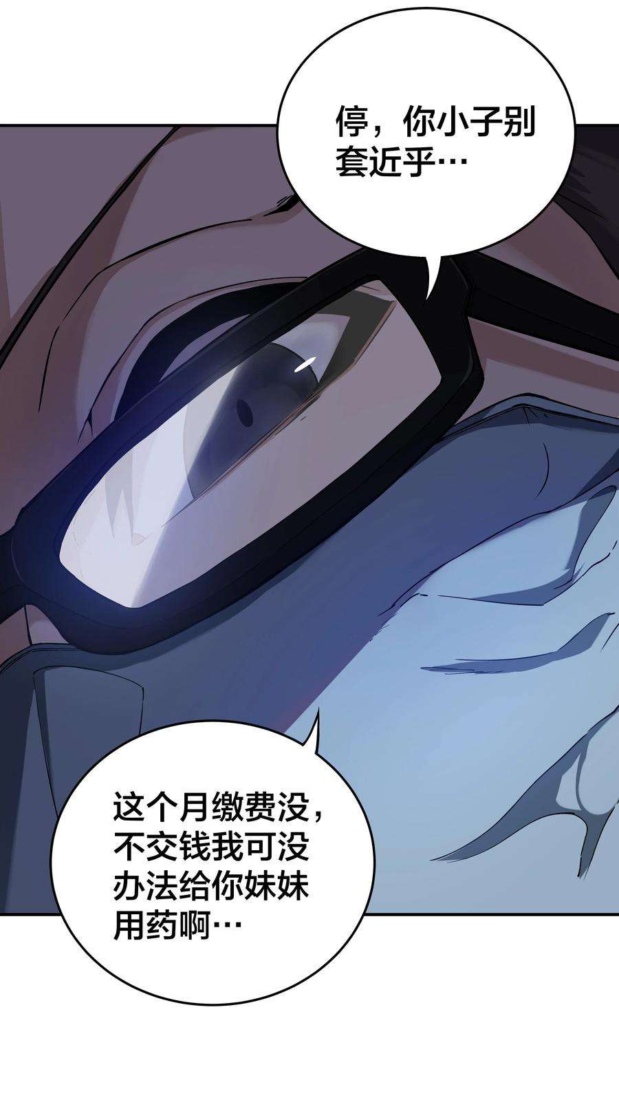 我在诡秘游戏中开无双1 第一话