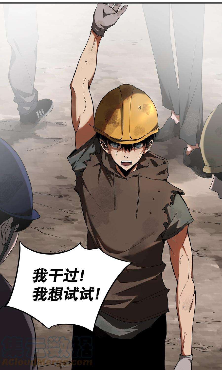 我在诡秘游戏中开无双1 第一话