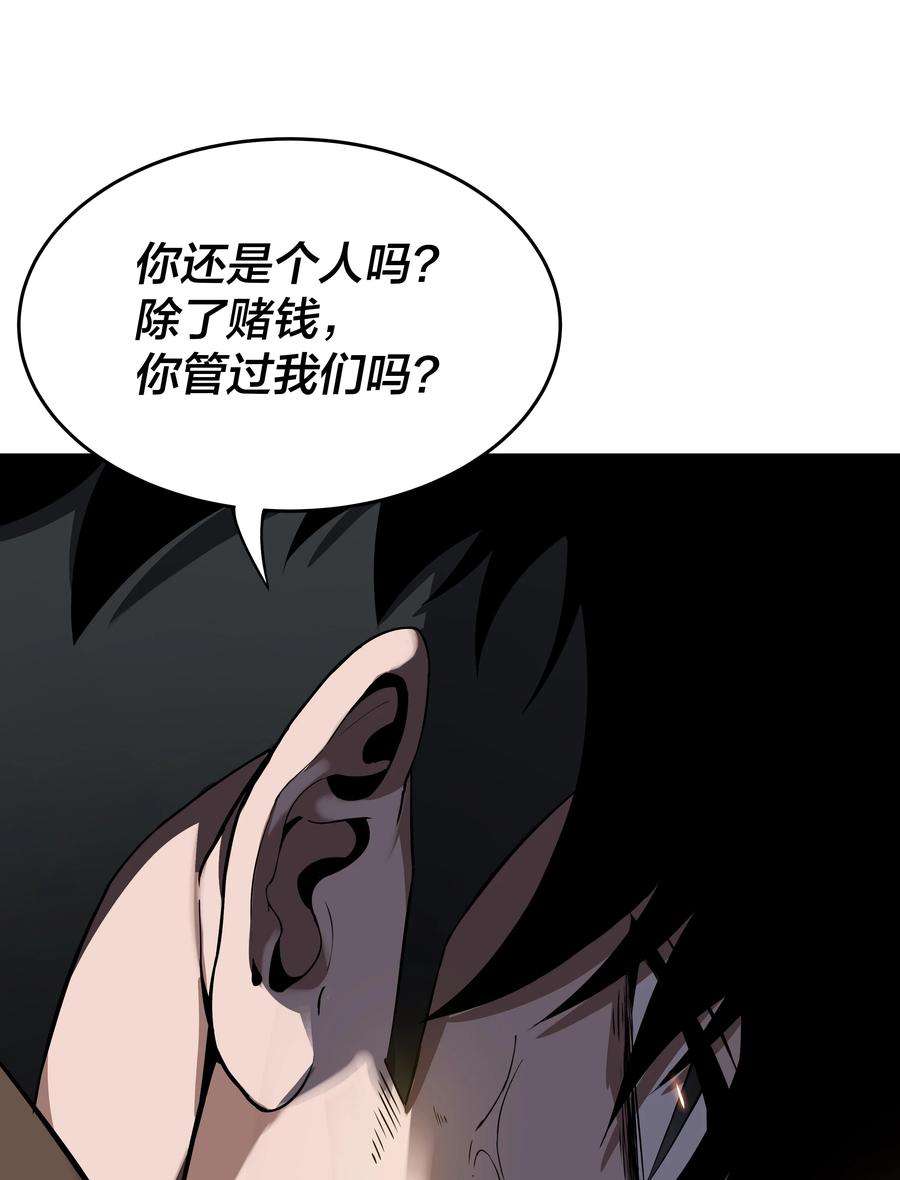 我在诡秘游戏中开无双1 第一话