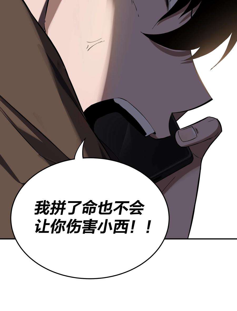 我在诡秘游戏中开无双1 第一话