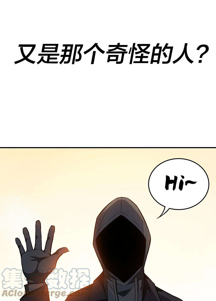 我在诡秘游戏中开无双1 第一话