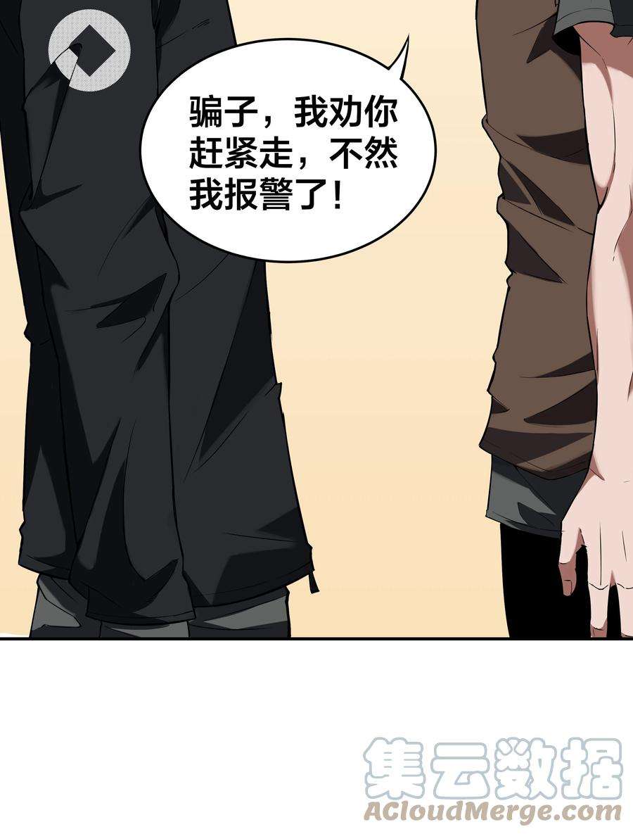 我在诡秘游戏中开无双1 第一话