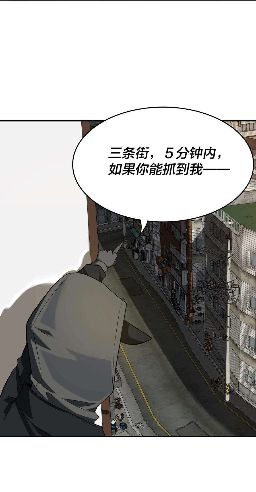 我在诡秘游戏中开无双1 第一话