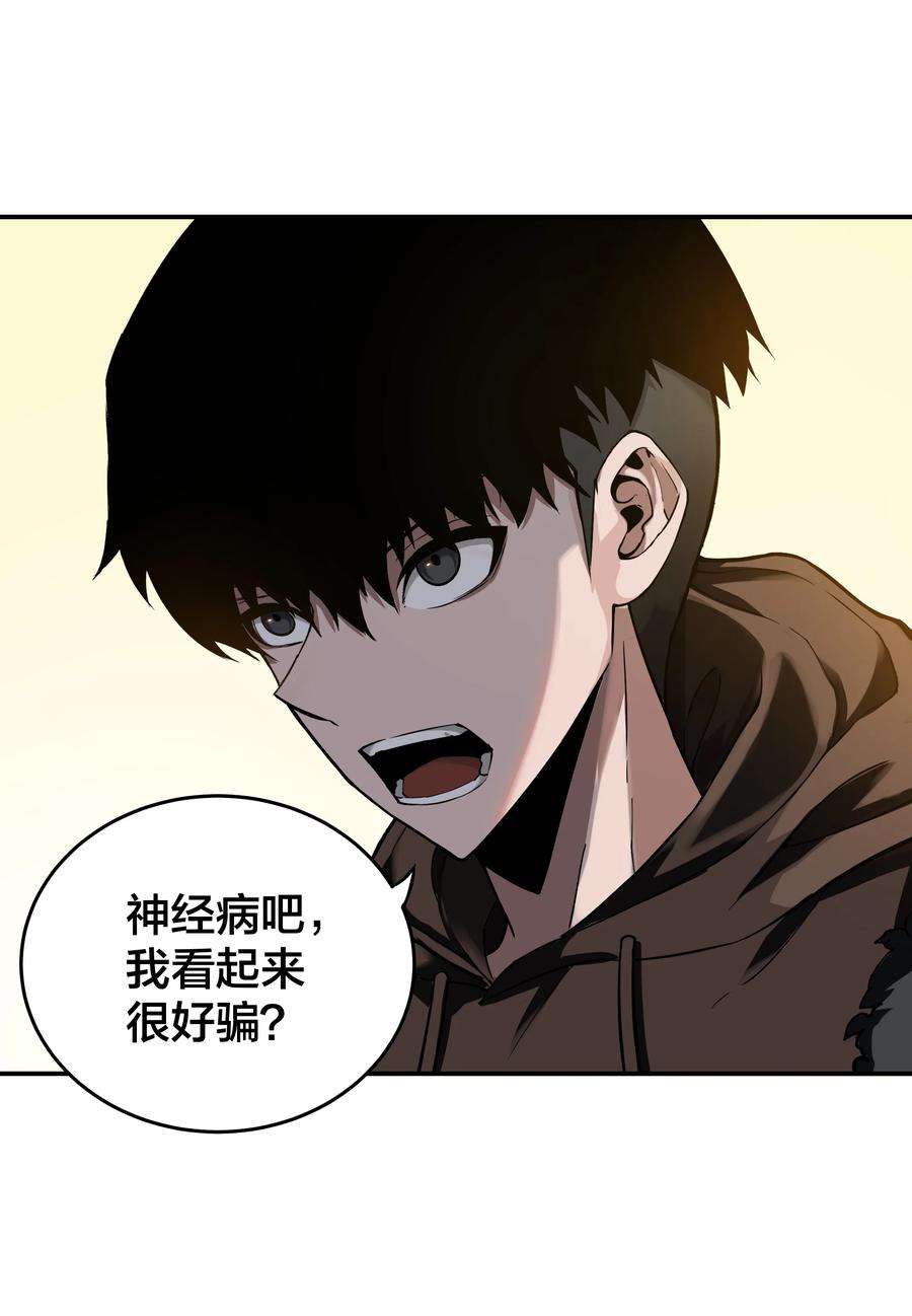 我在诡秘游戏中开无双1 第一话