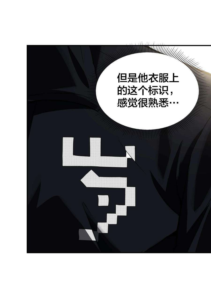 我在诡秘游戏中开无双1 第一话