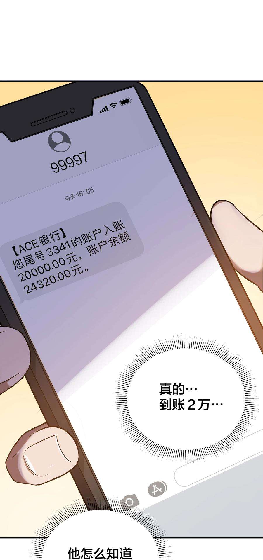 我在诡秘游戏中开无双1 第一话