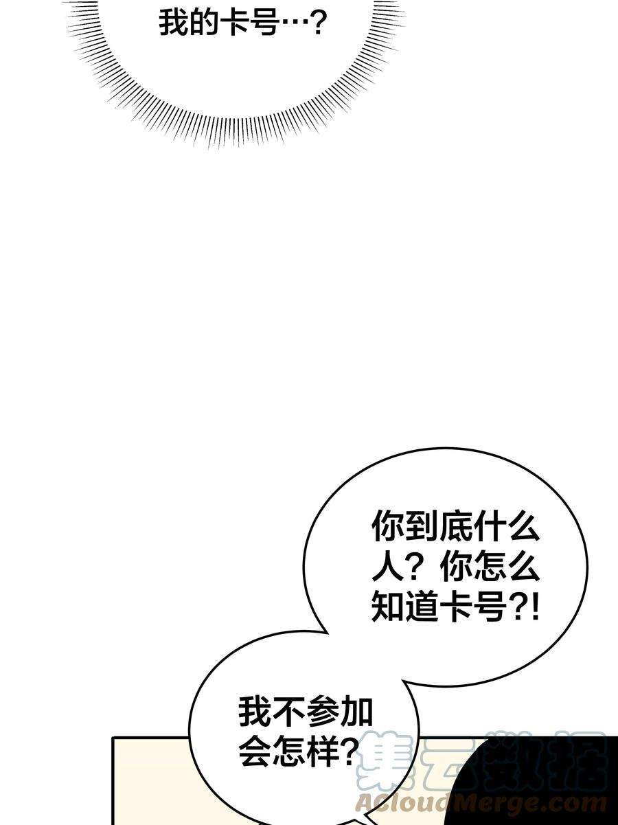 我在诡秘游戏中开无双1 第一话