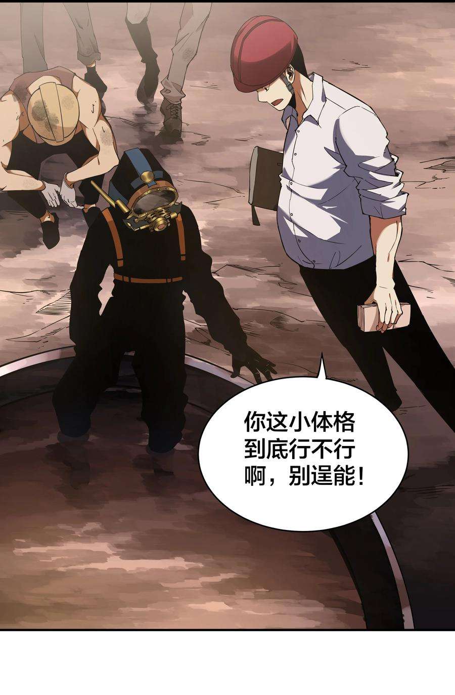 我在诡秘游戏中开无双1 第一话