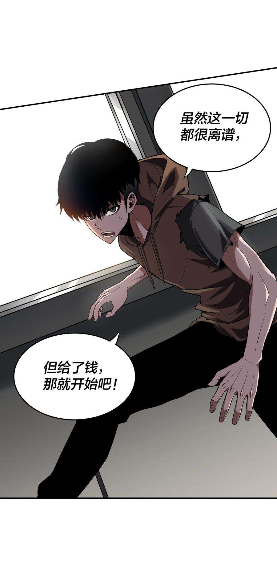 我在诡秘游戏中开无双1 第一话