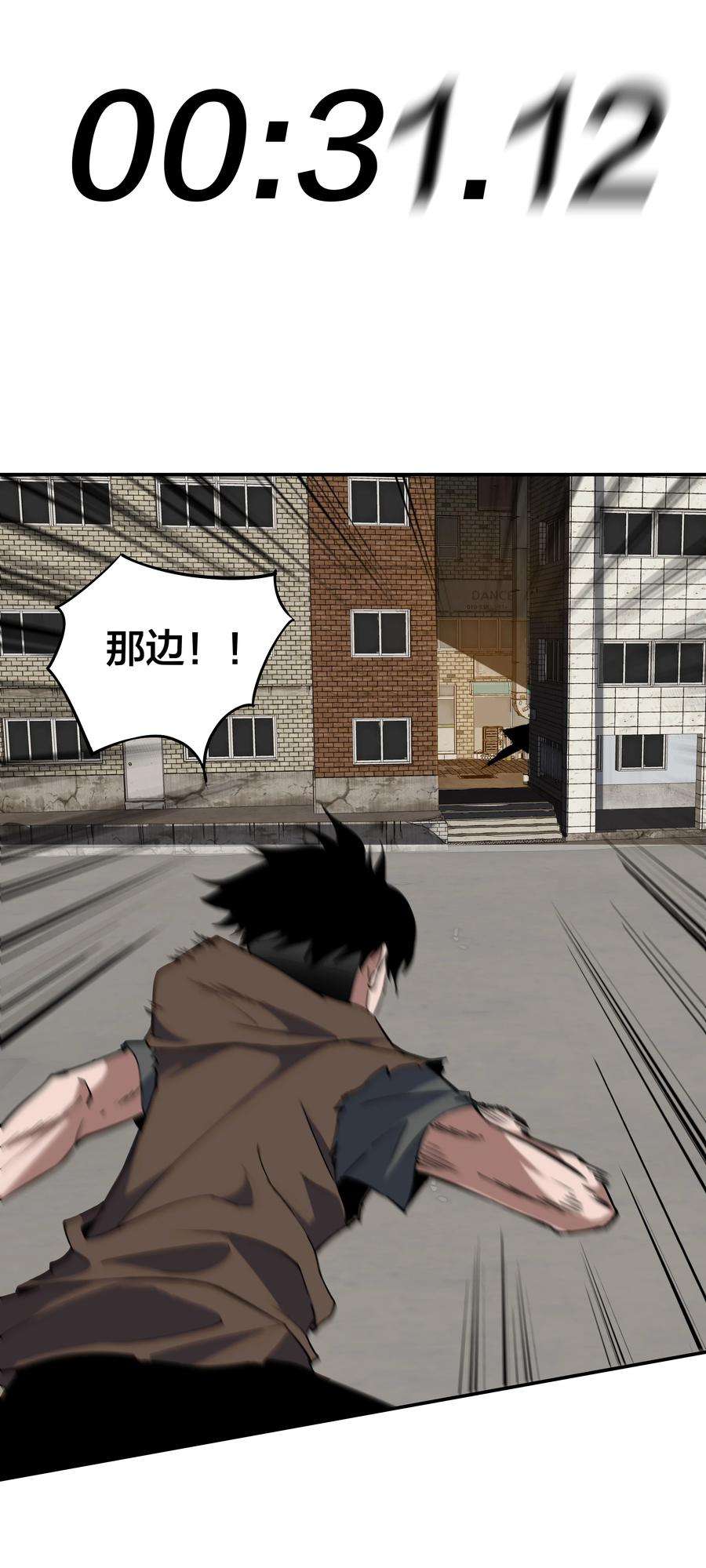 我在诡秘游戏中开无双1 第一话