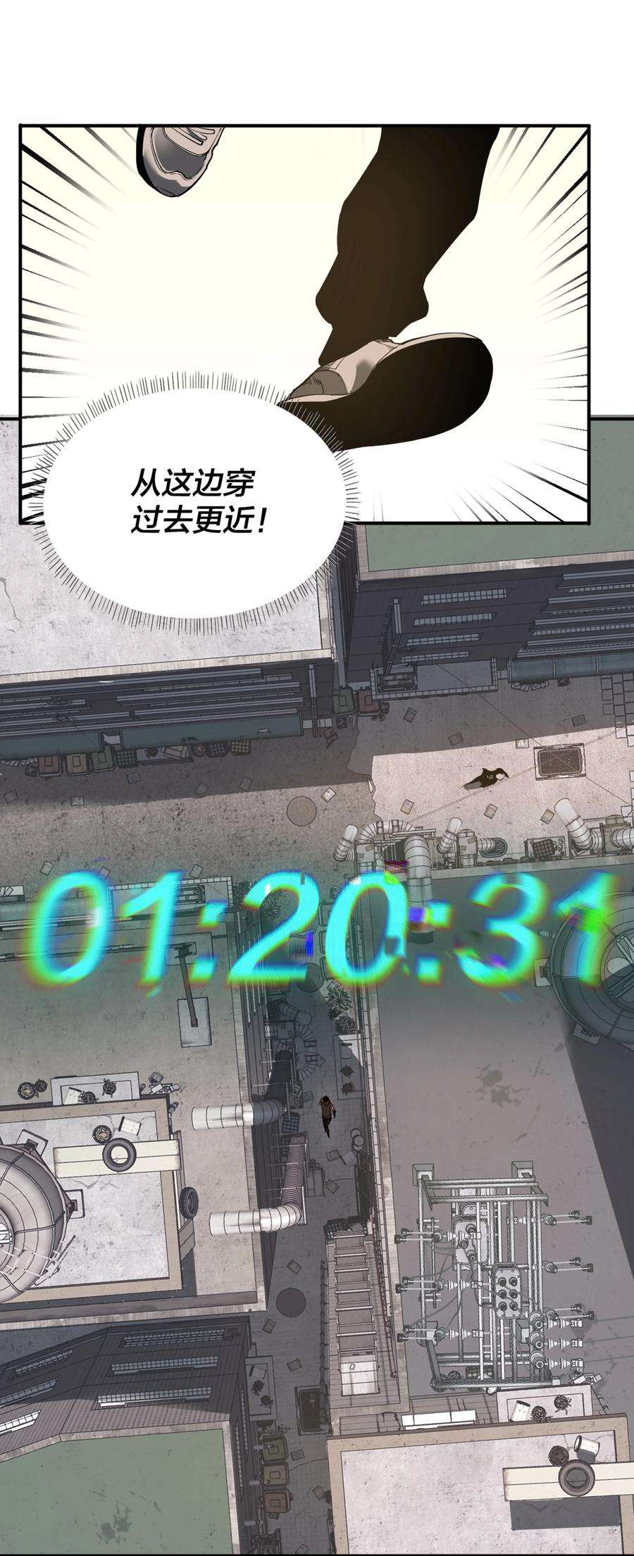 我在诡秘游戏中开无双1 第一话