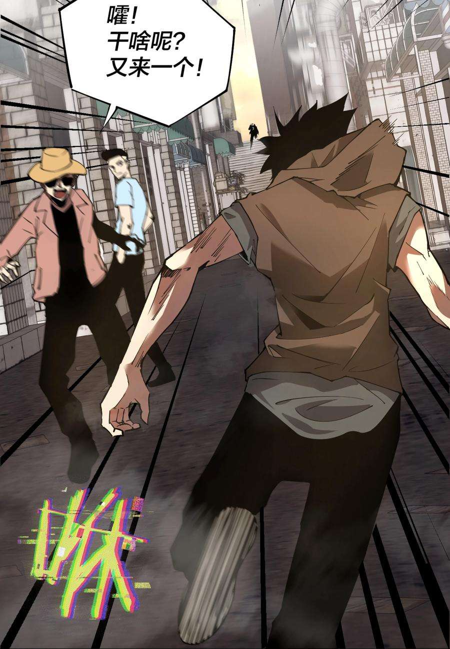 我在诡秘游戏中开无双1 第一话