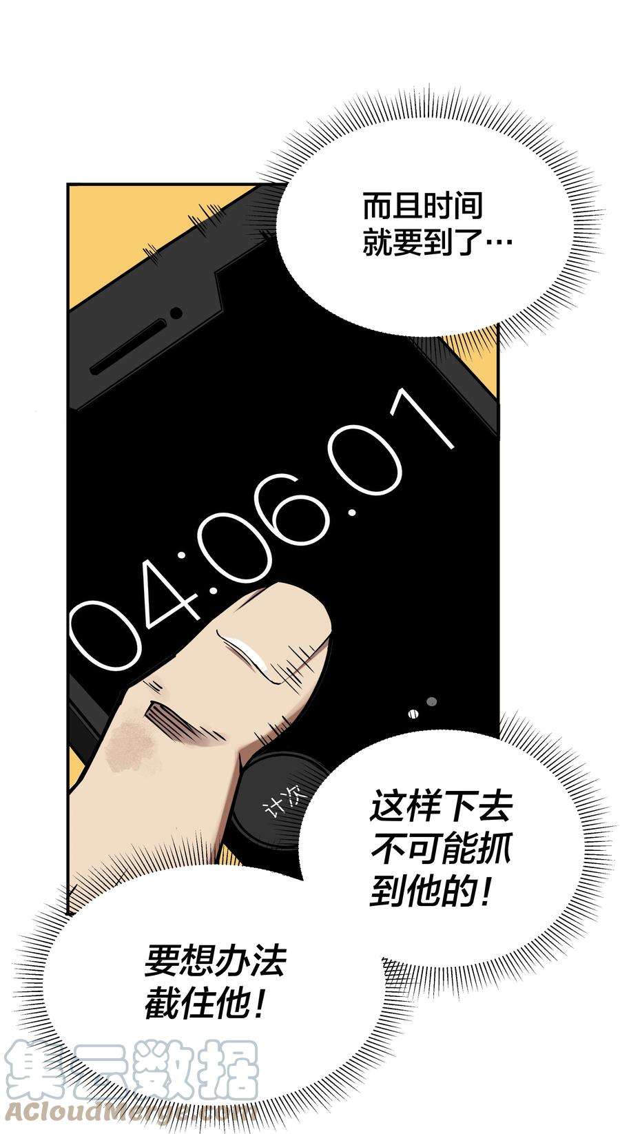 我在诡秘游戏中开无双1 第一话