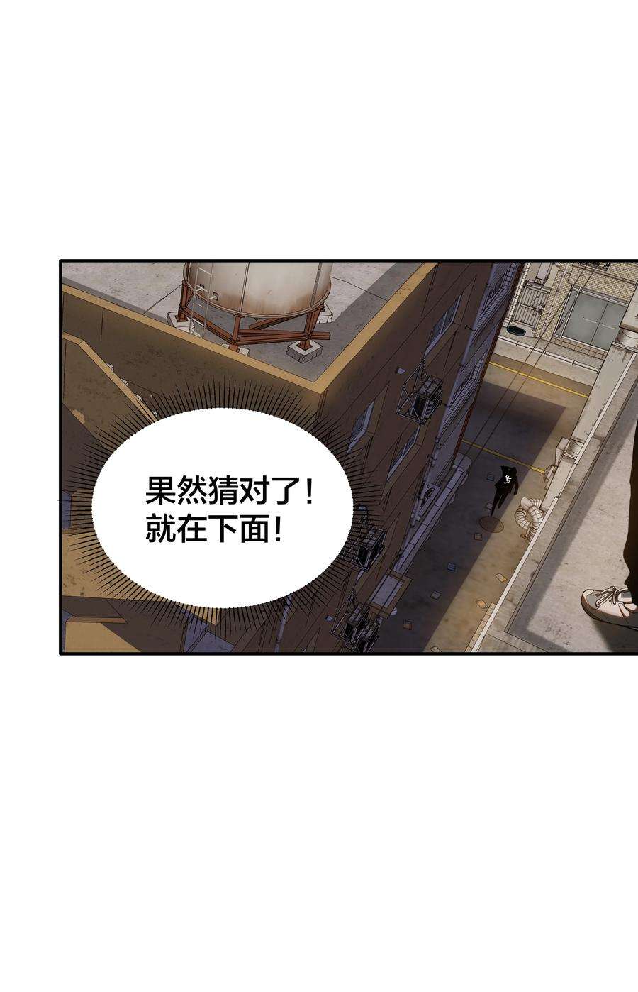 我在诡秘游戏中开无双1 第一话