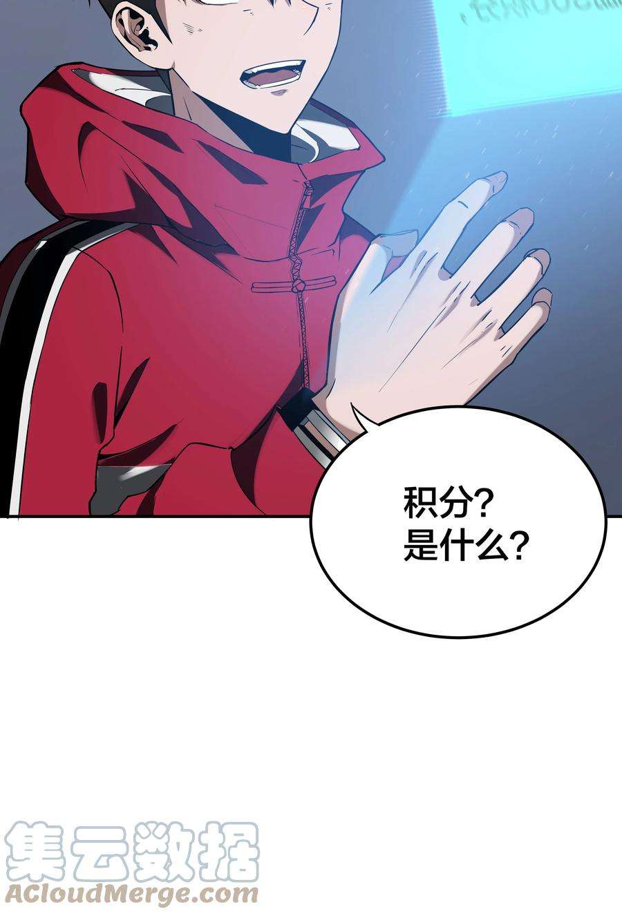 我在诡秘游戏中开无双2 第二话