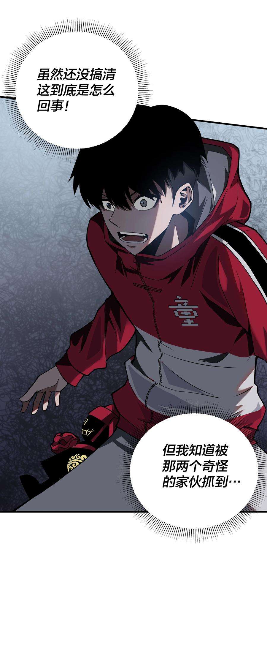 我在诡秘游戏中开无双2 第二话