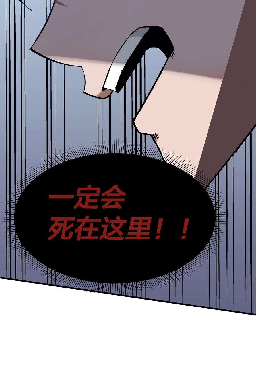 我在诡秘游戏中开无双2 第二话