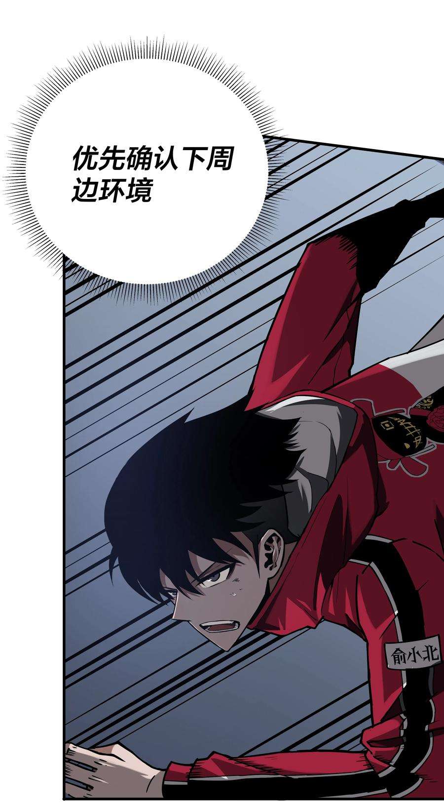 我在诡秘游戏中开无双2 第二话