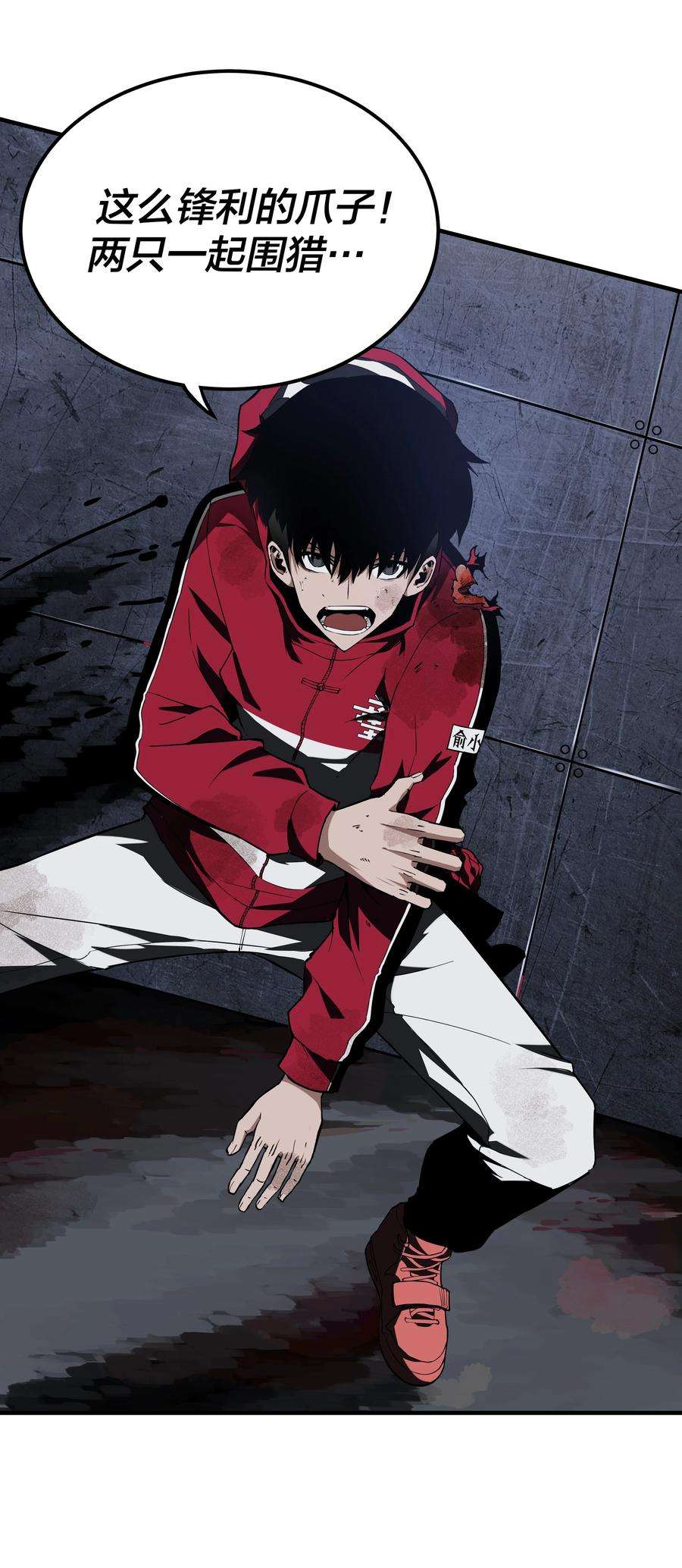 我在诡秘游戏中开无双2 第二话