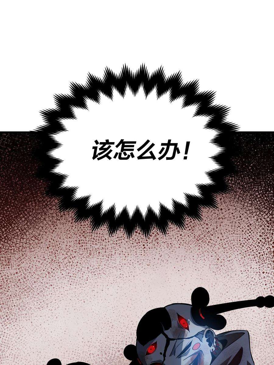 我在诡秘游戏中开无双2 第二话