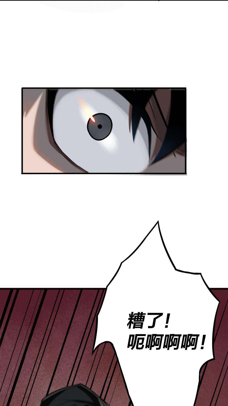 我在诡秘游戏中开无双2 第二话