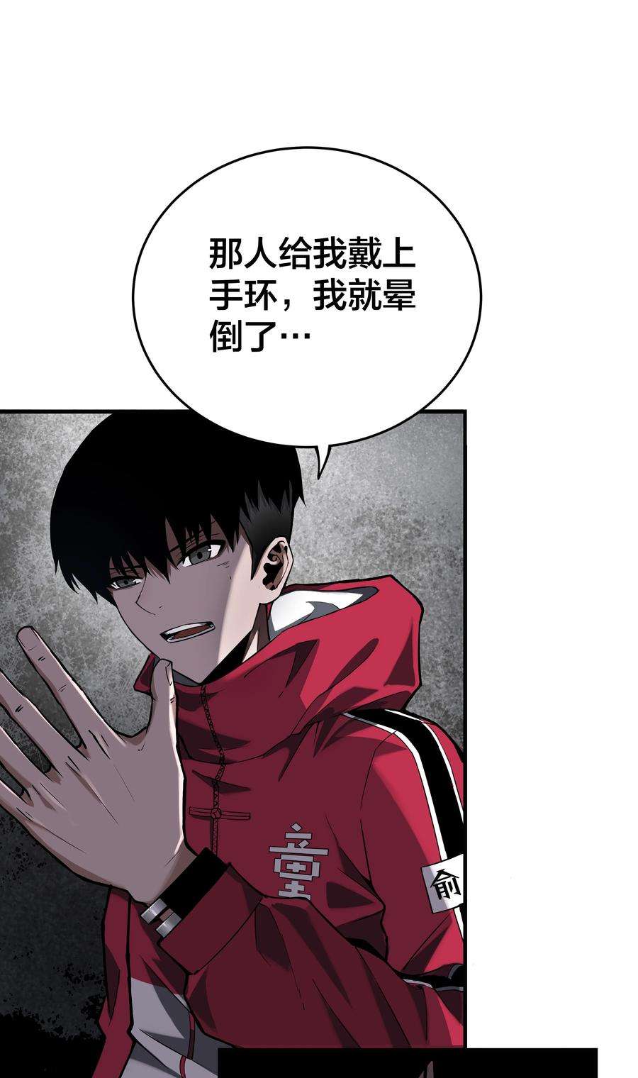 我在诡秘游戏中开无双2 第二话