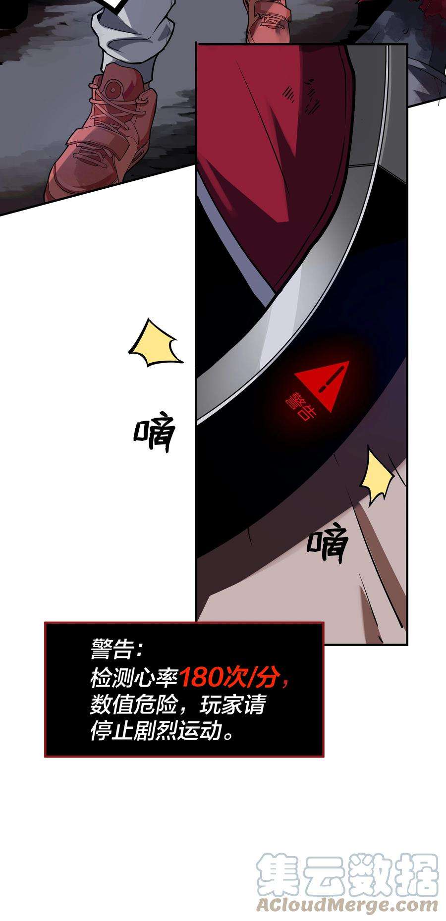 我在诡秘游戏中开无双2 第二话