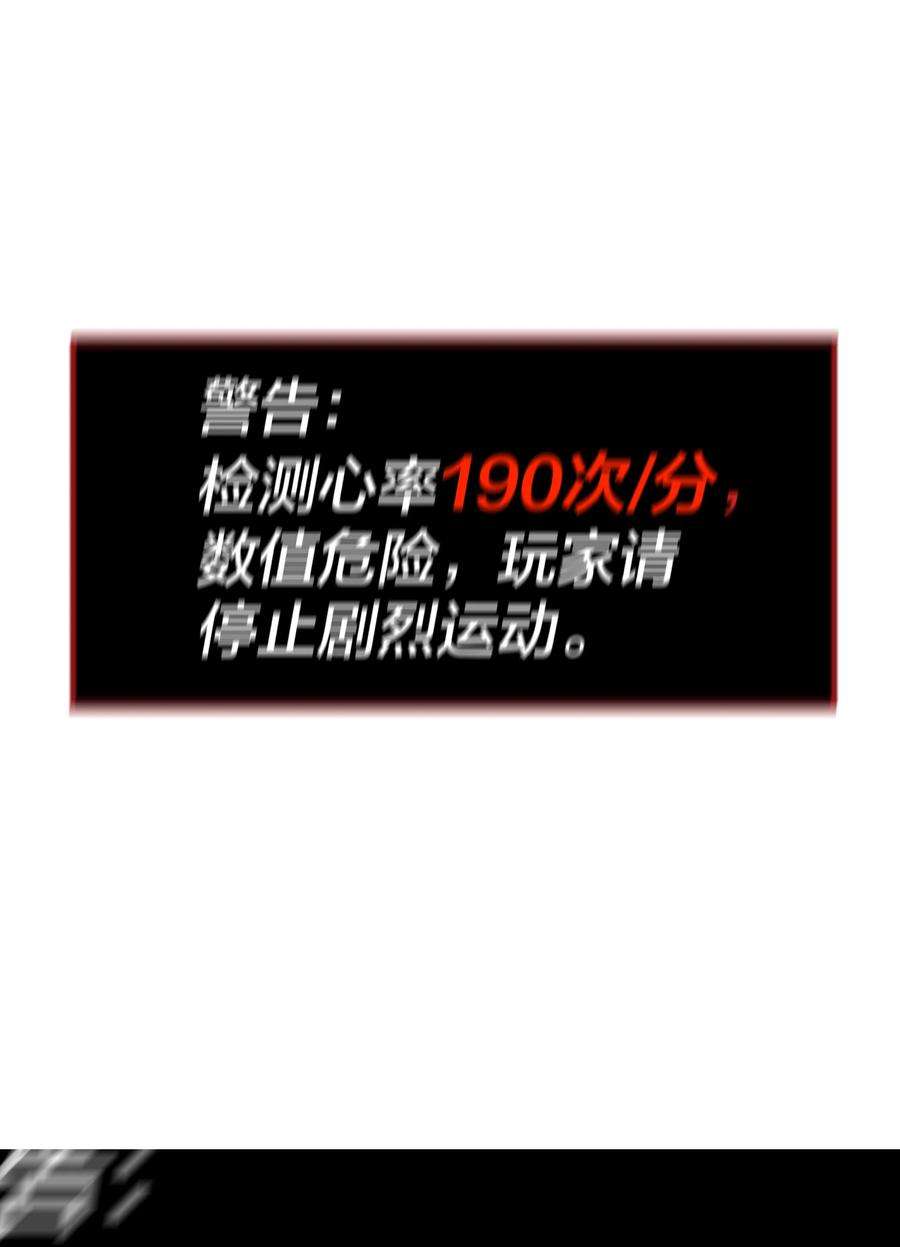 我在诡秘游戏中开无双2 第二话