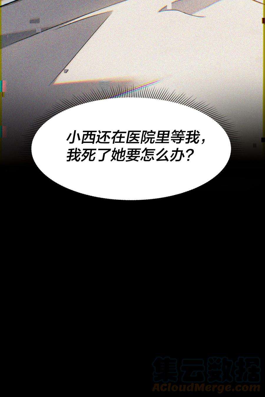 我在诡秘游戏中开无双2 第二话