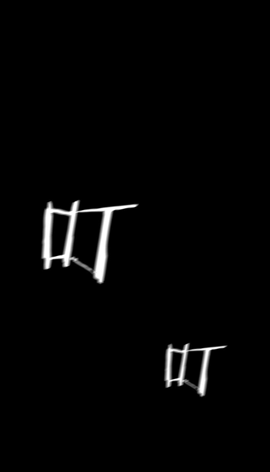 我在诡秘游戏中开无双2 第二话