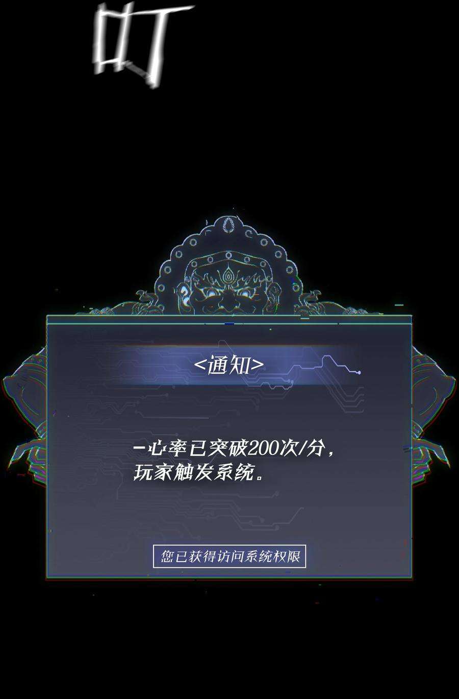 我在诡秘游戏中开无双2 第二话