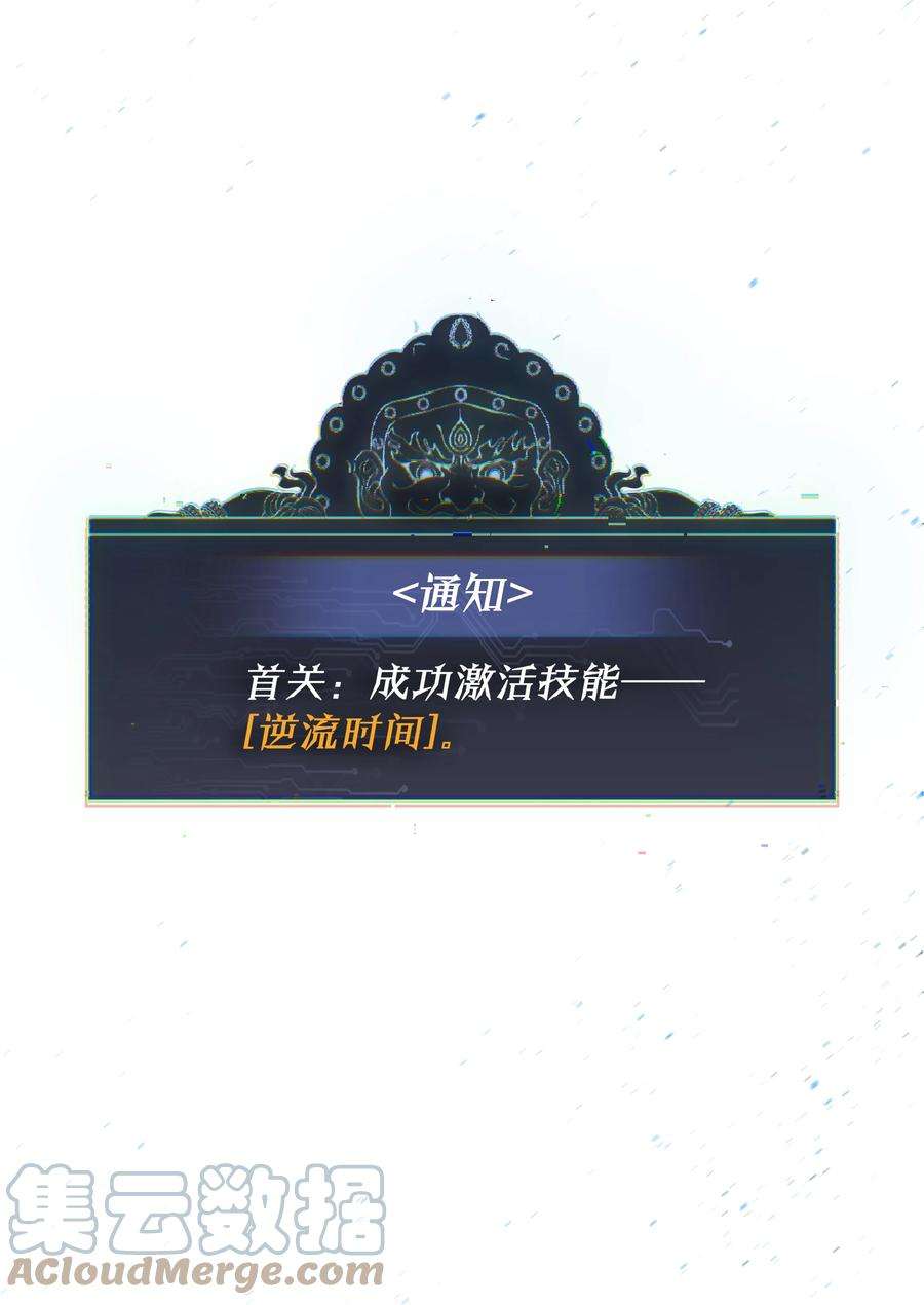 我在诡秘游戏中开无双2 第二话