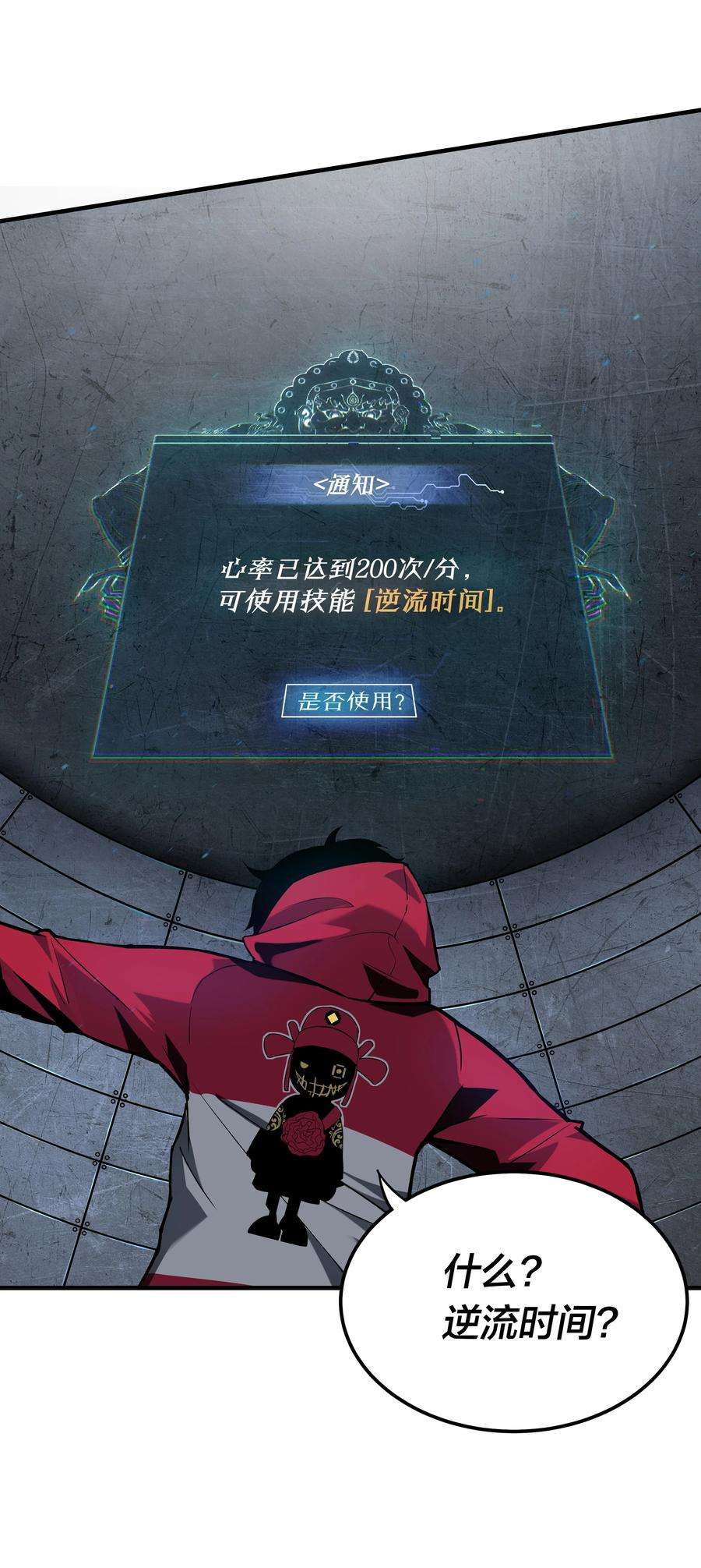 我在诡秘游戏中开无双2 第二话