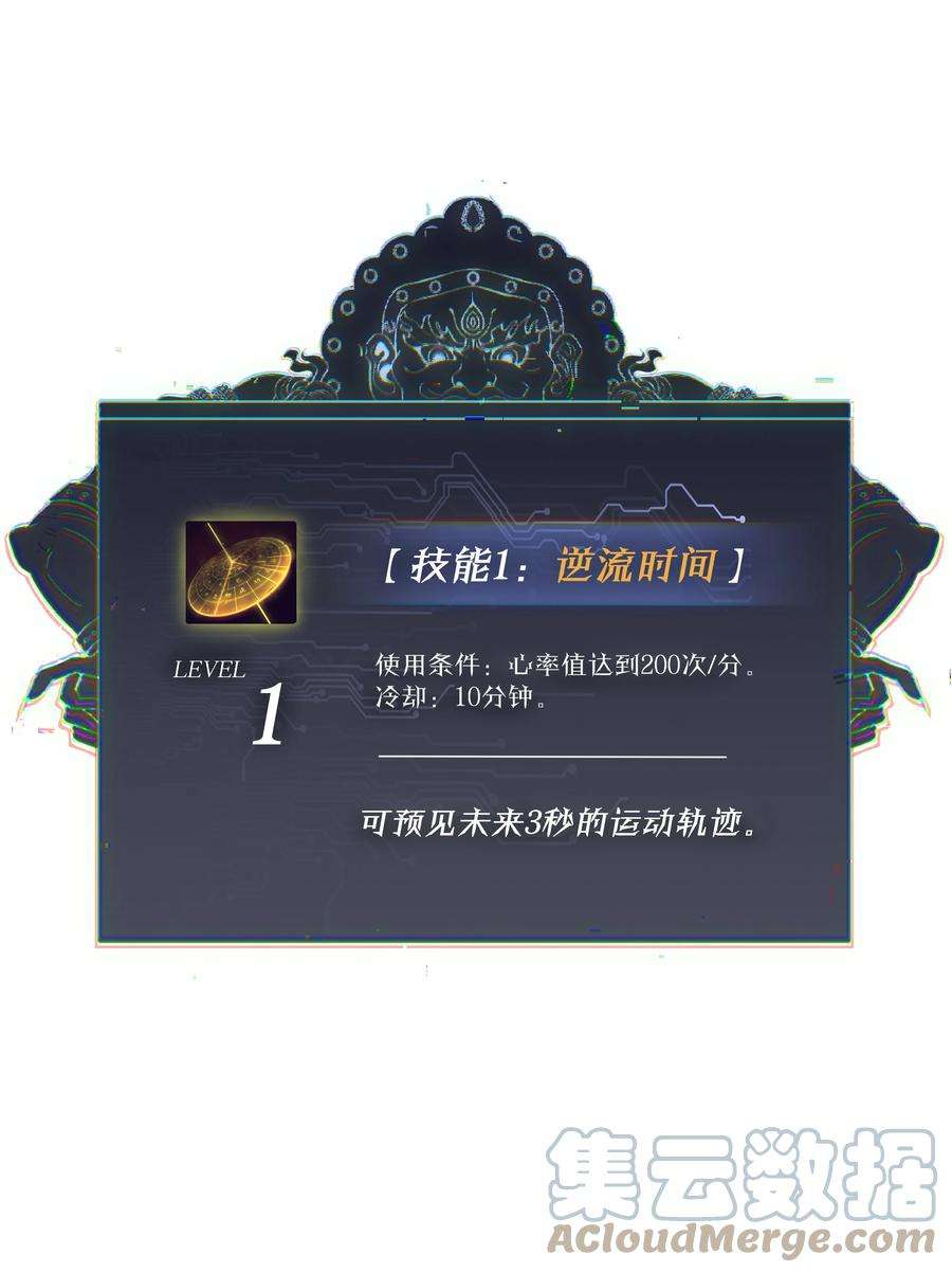 我在诡秘游戏中开无双2 第二话