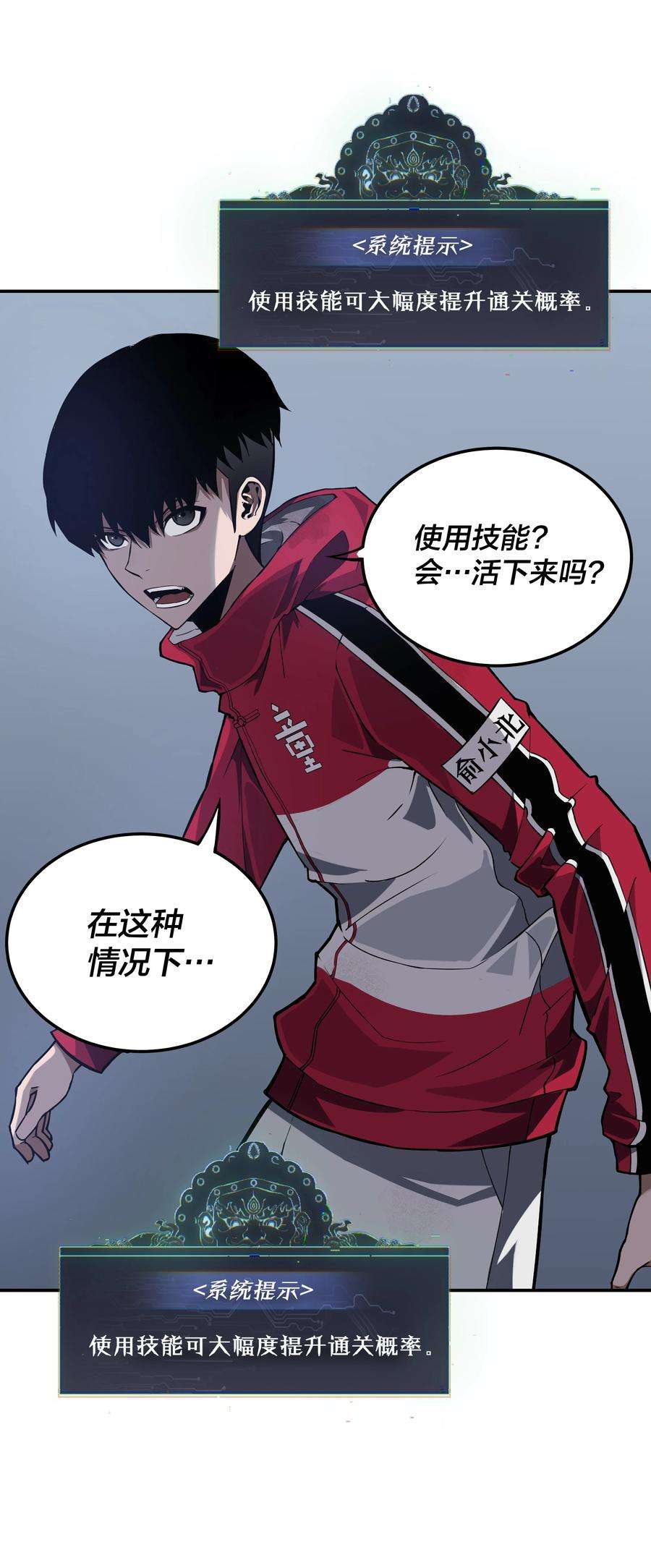 我在诡秘游戏中开无双2 第二话