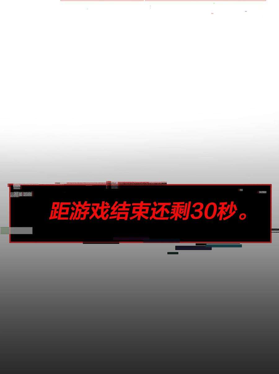 我在诡秘游戏中开无双2 第二话