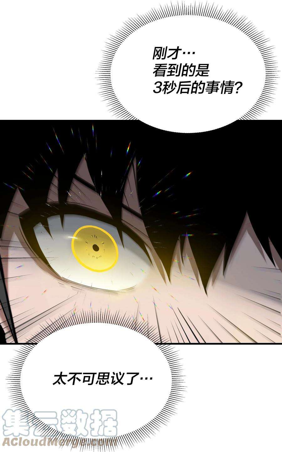 我在诡秘游戏中开无双2 第二话