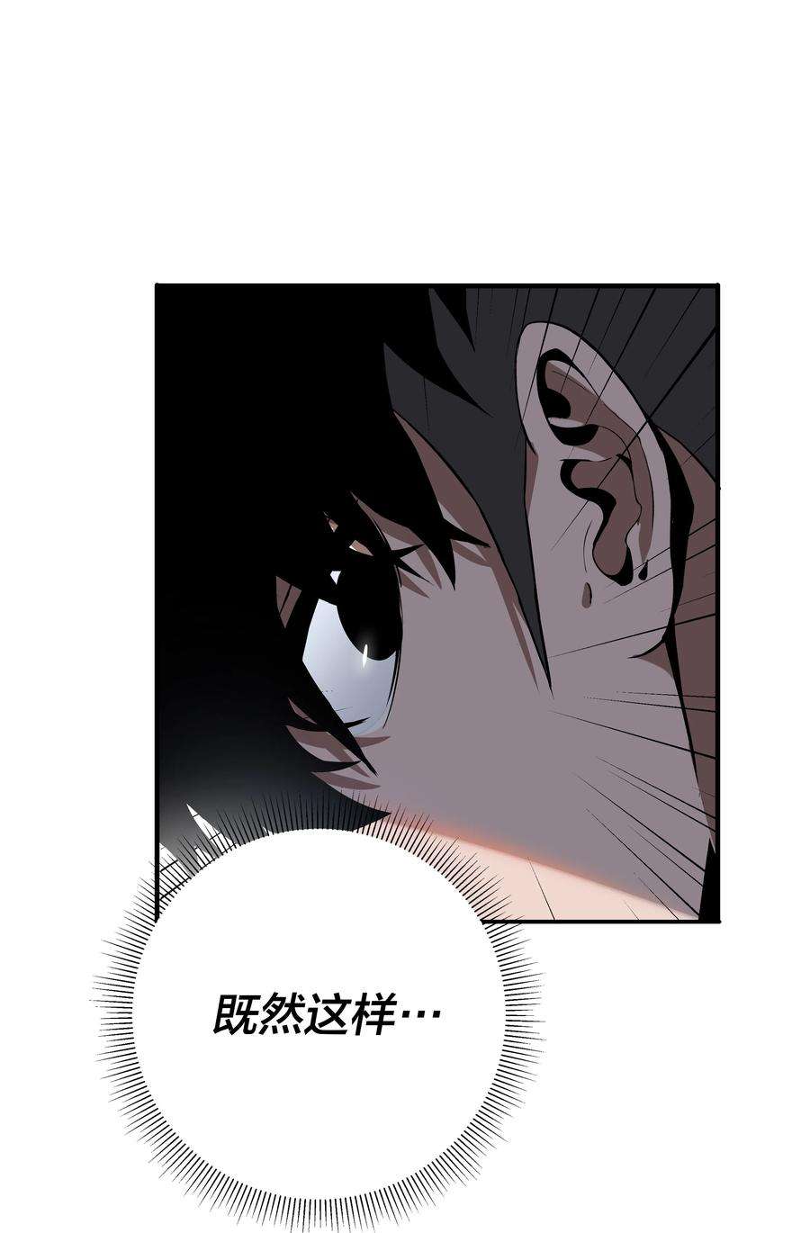 我在诡秘游戏中开无双2 第二话