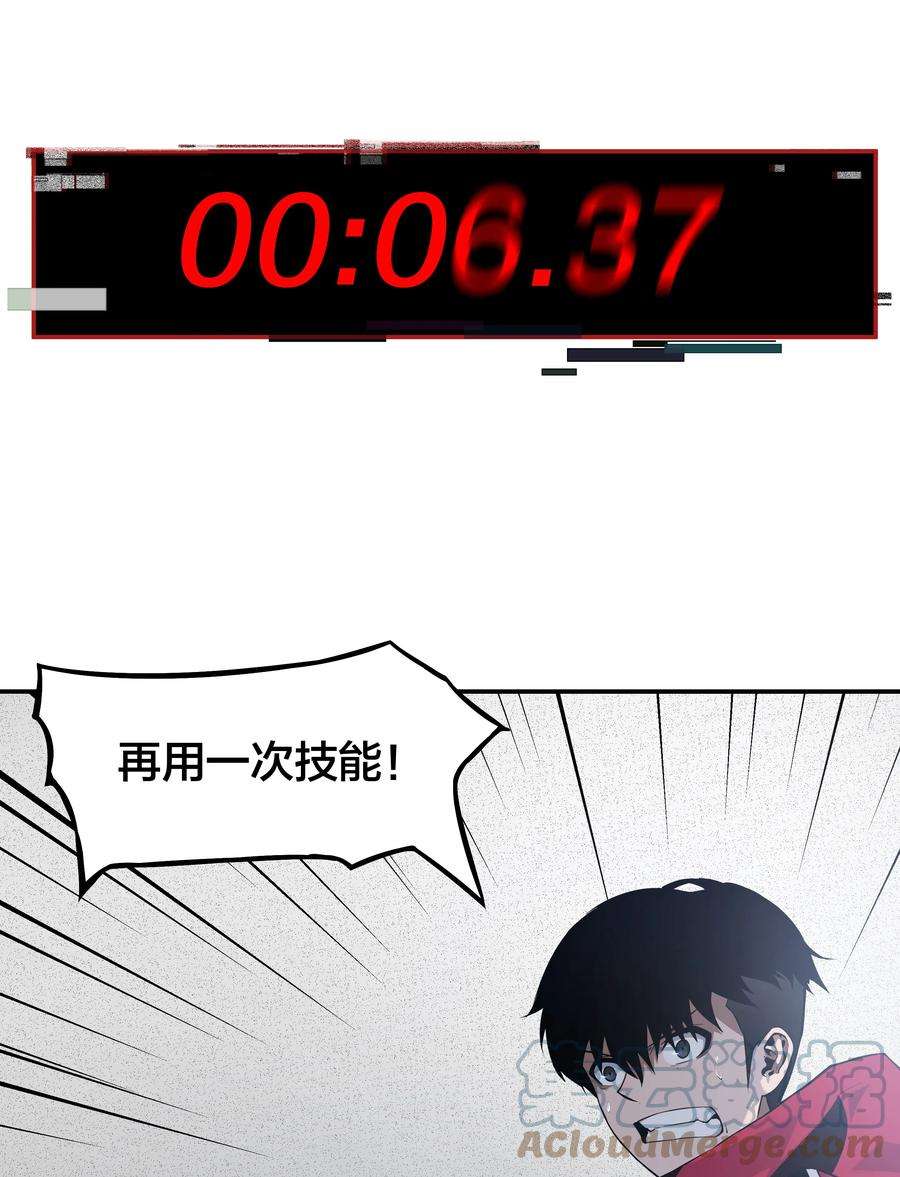 我在诡秘游戏中开无双2 第二话