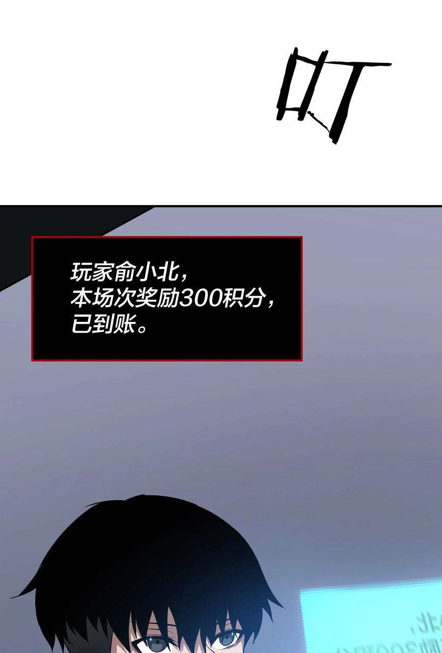 我在诡秘游戏中开无双2 第二话