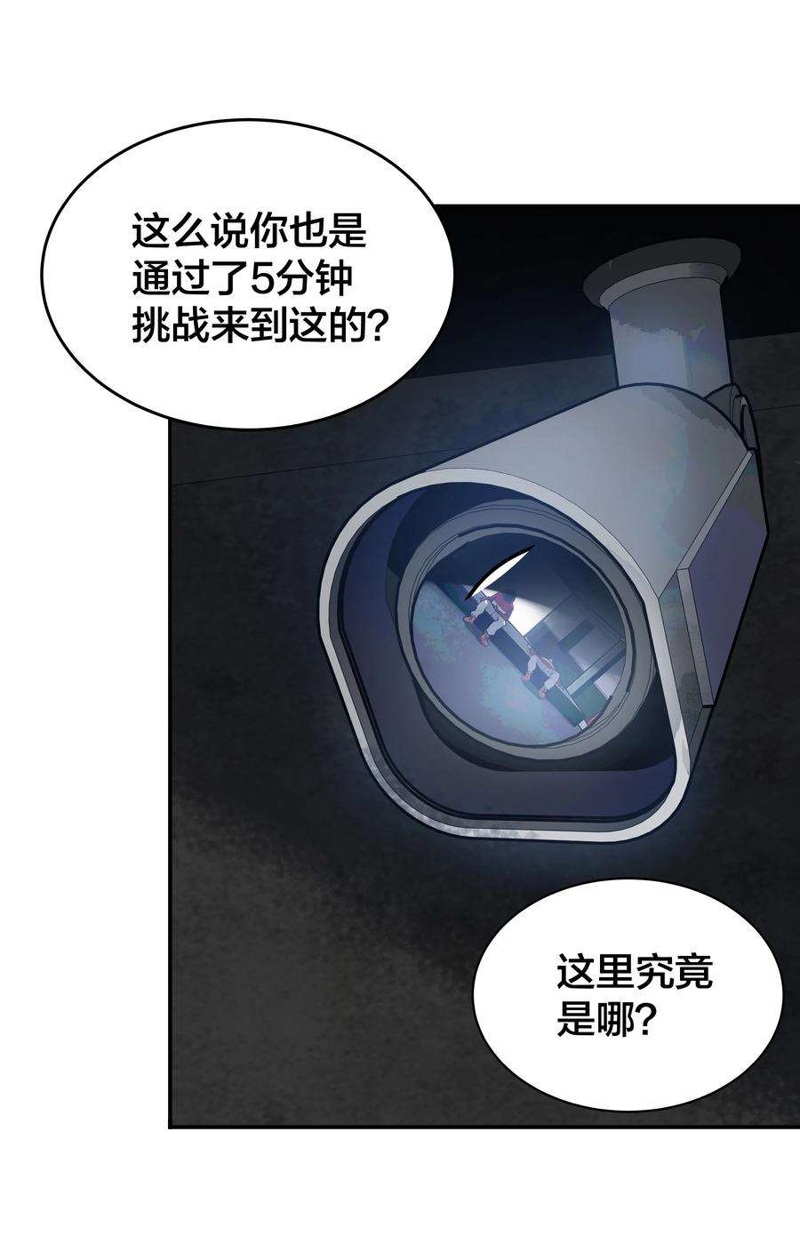 我在诡秘游戏中开无双3 第三话