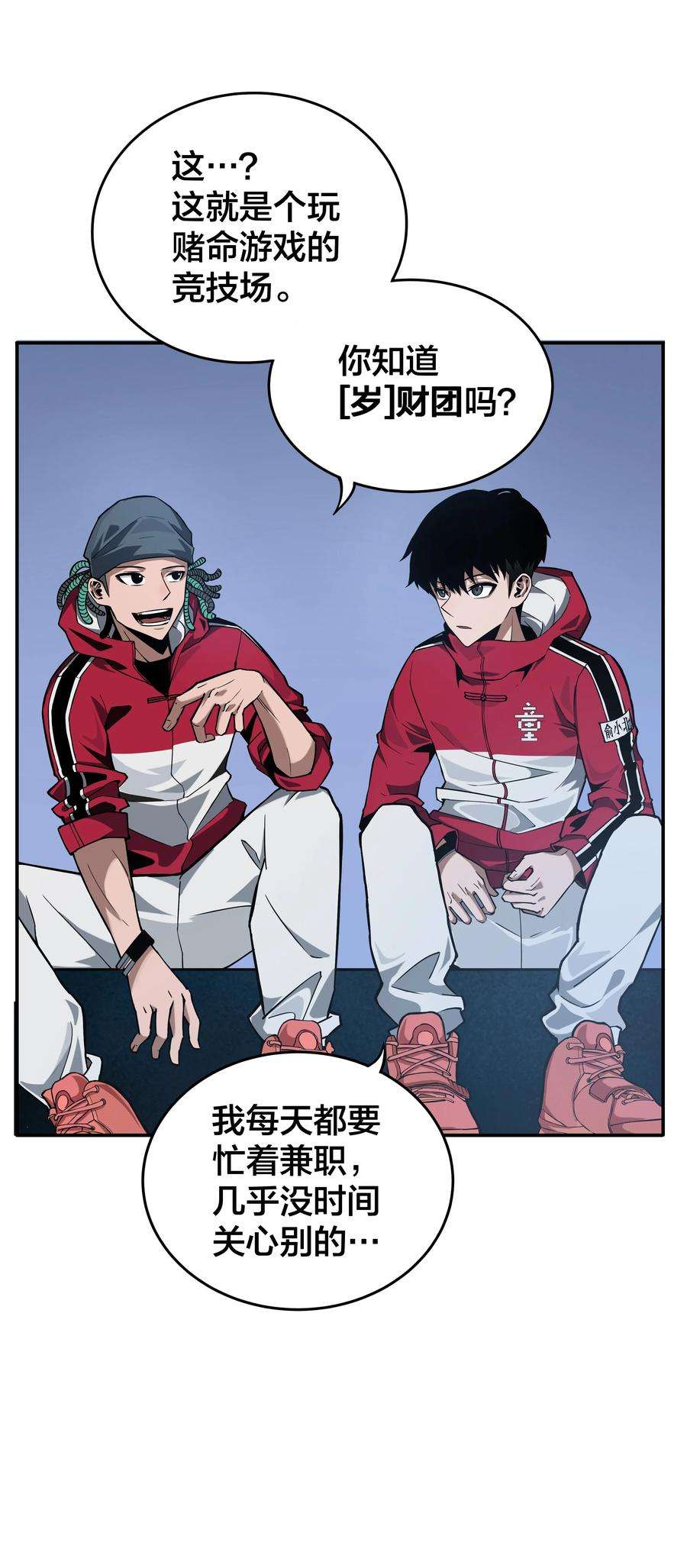 我在诡秘游戏中开无双3 第三话