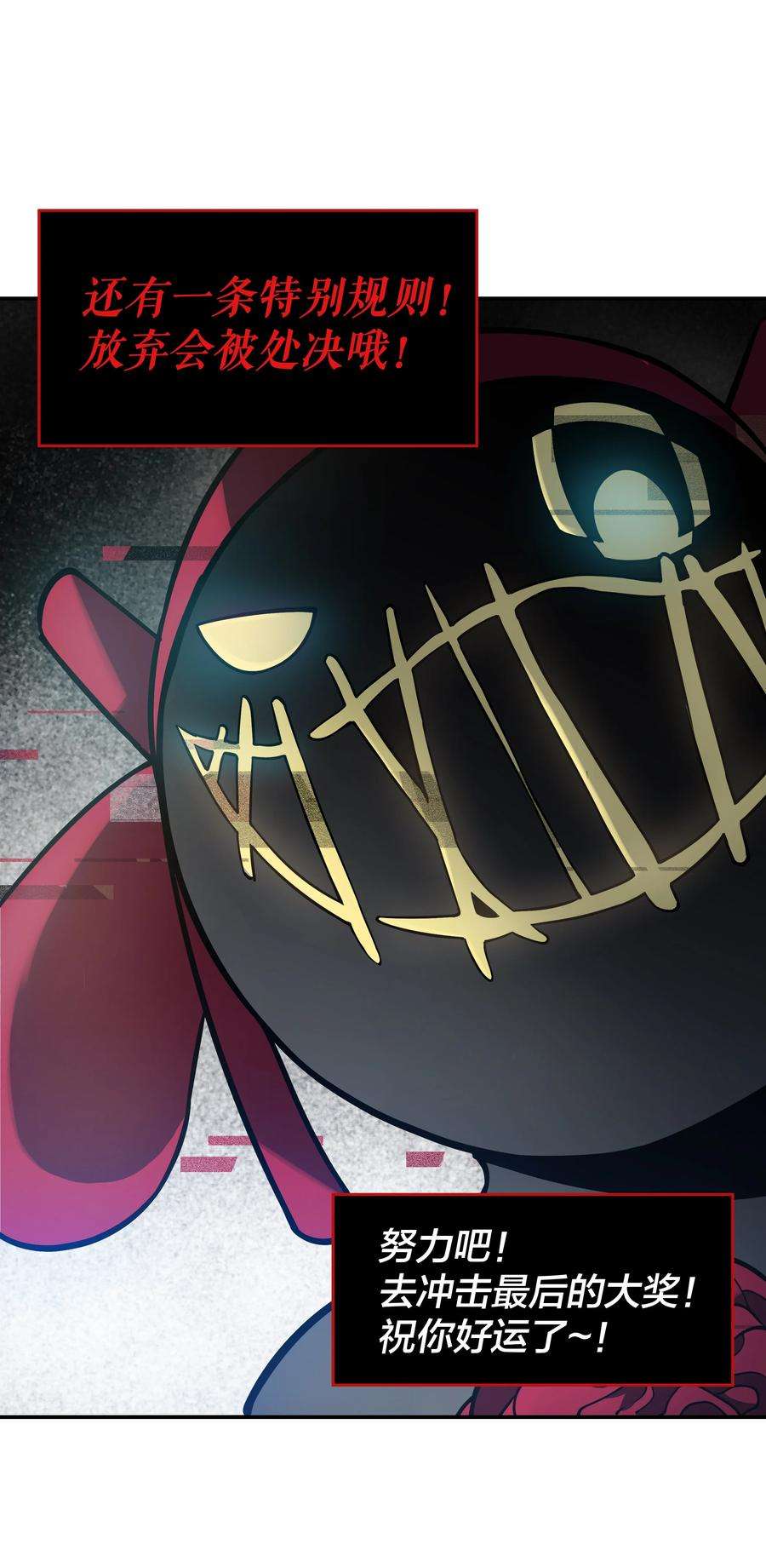 我在诡秘游戏中开无双3 第三话