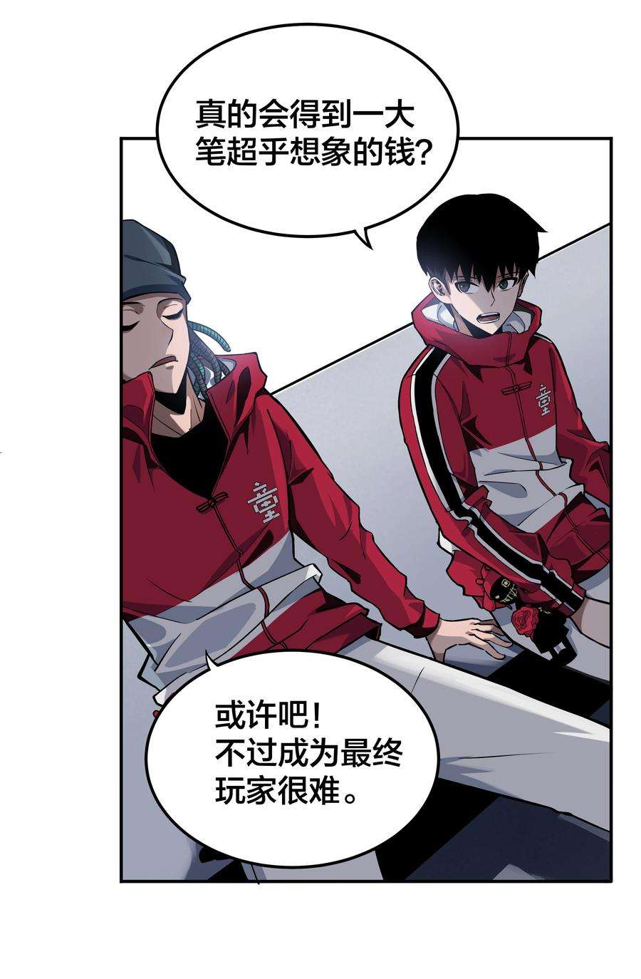 我在诡秘游戏中开无双3 第三话