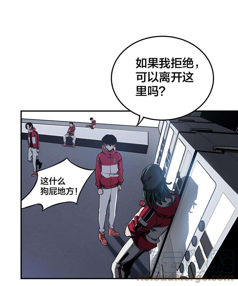 我在诡秘游戏中开无双3 第三话